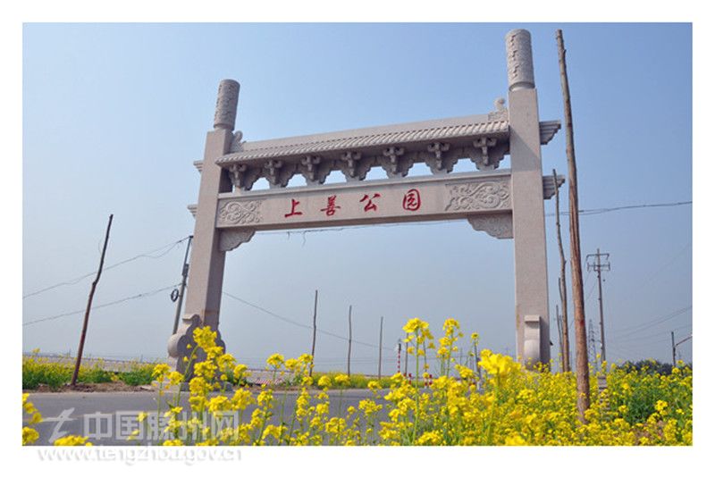 秀美荆河—上善公园级索段