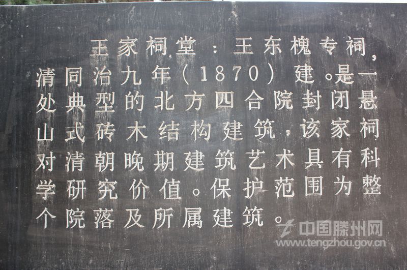 石碑背面
