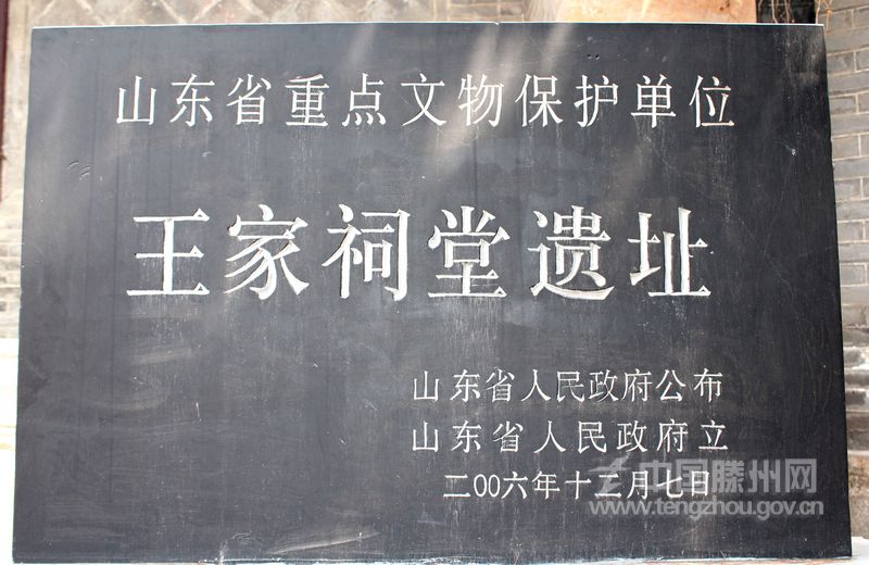 石碑正面