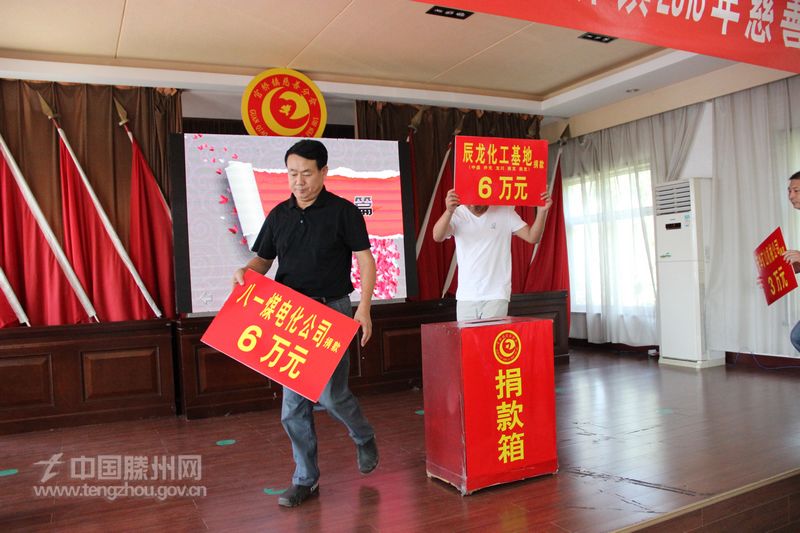 现场捐款