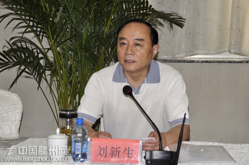 刘新生作工作报告